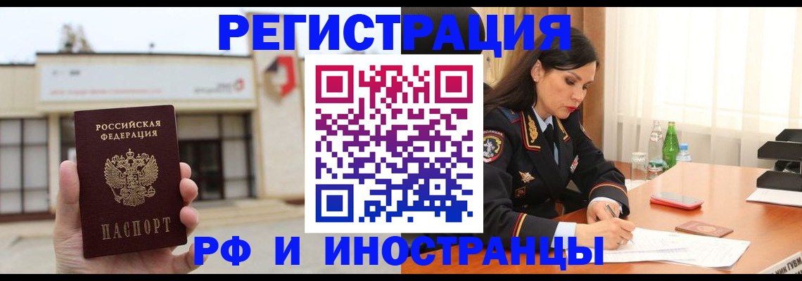 временная регистрация госуслуги в Полярных Зорях
