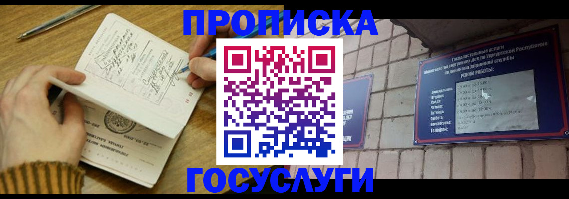 прописка иностранных граждан в Полярных Зорях