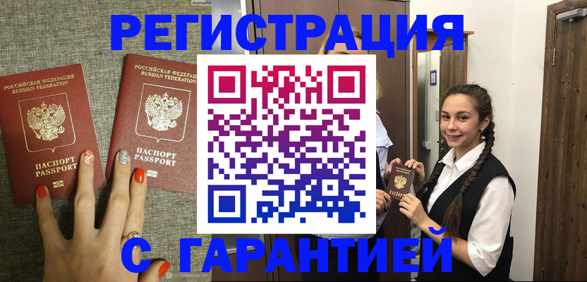 где прописаться в Полярных Зорях