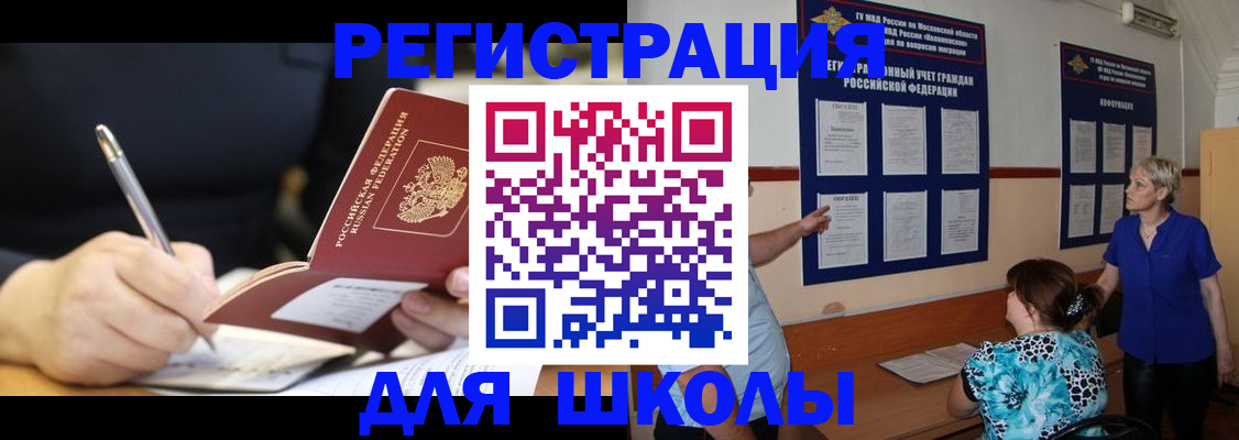 прописка для военкомата в Полярных Зорях