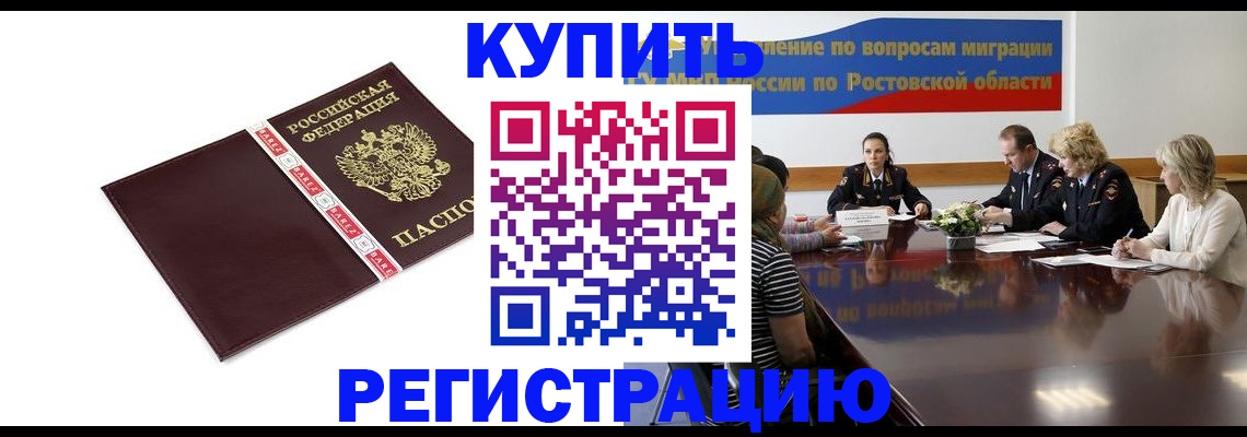 прописка 2025 в Полярных Зорях