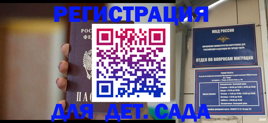 временная регистрация собственник в Полярных Зорях