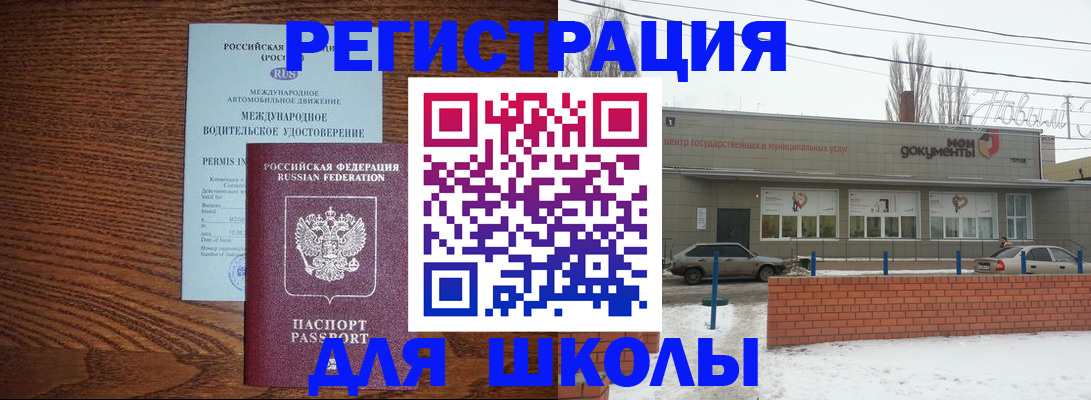 прописка в Полярных Зорях