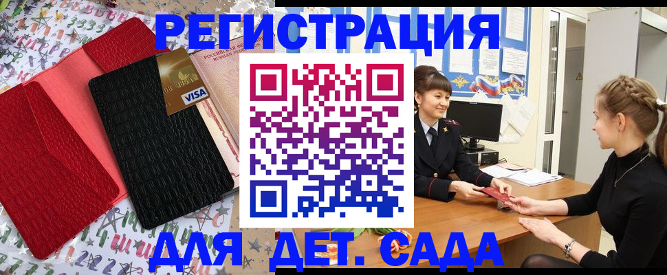 временная регистрация надежно в Полярных Зорях